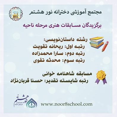 رشته داستان نویسی و شاهنامه خوانی 